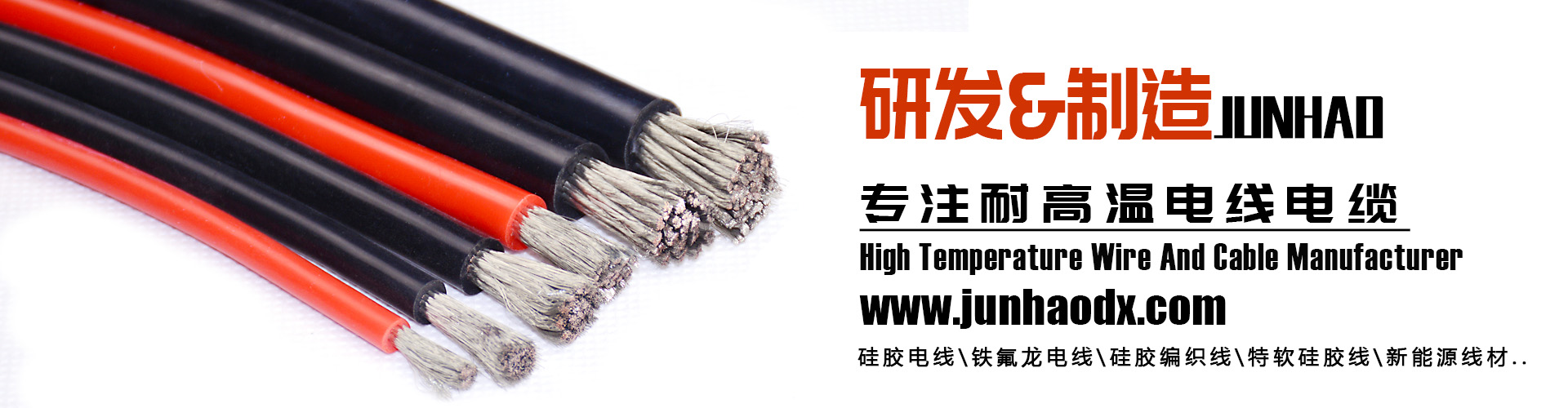 乐虎lehu耐高温电线电缆出产厂家