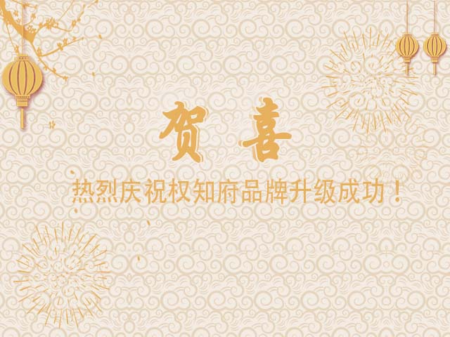 七年探索，热烈庆祝海洋之神品牌升级乐成！