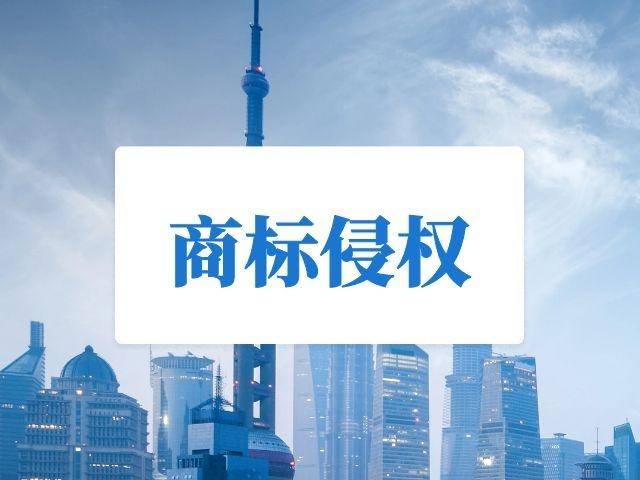 案例|真假“鲍师傅”维权，拿起执法武器；ど瘫