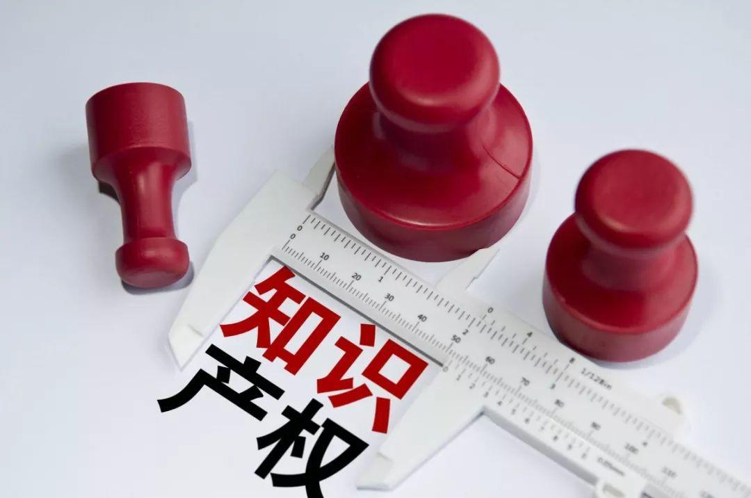 《知识产权；ぶ行闹卫聿椒ィㄊ孕校返任募印发