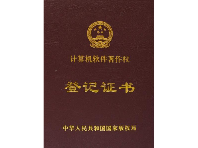 申请软件著作权挂号需准备提交什么质料？