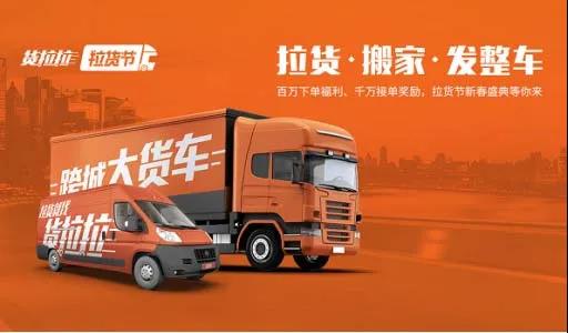 历时5年，货拉拉夺回“货拉拉”商标权!