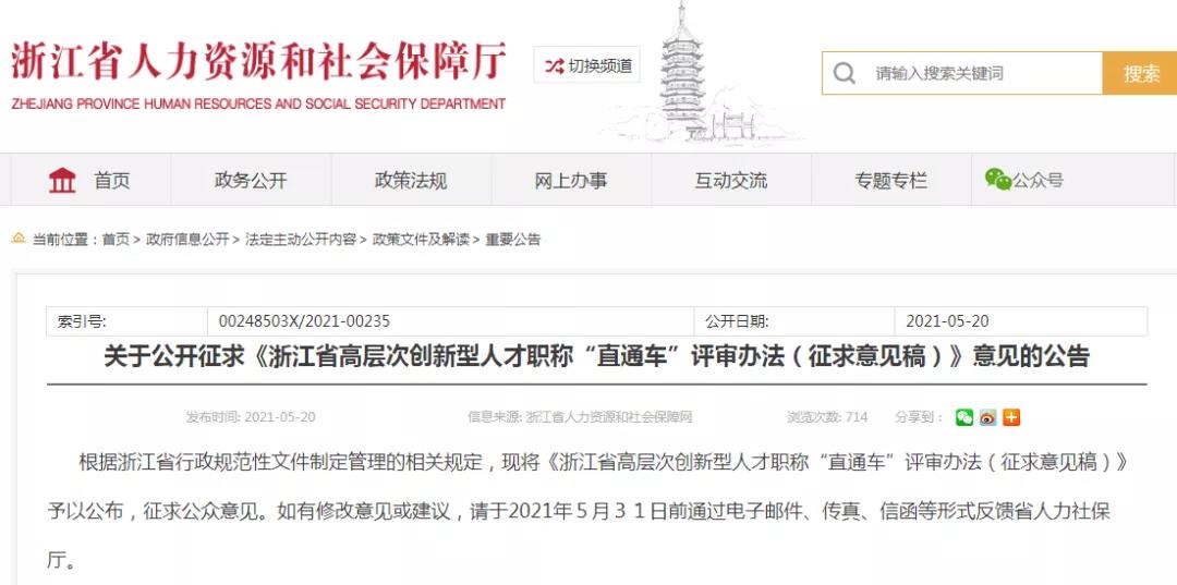 获得4项以上授权发明专利，可直接申报正高级职称！