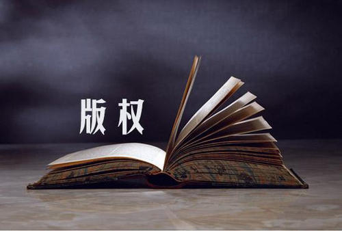 版权申请挂号多久下证书？