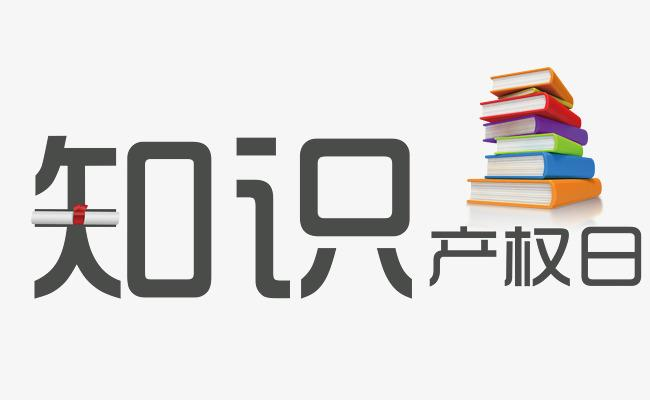 中部六省知识产权行政；ば餍榍┦稹不氨； 共享资源 共促生长