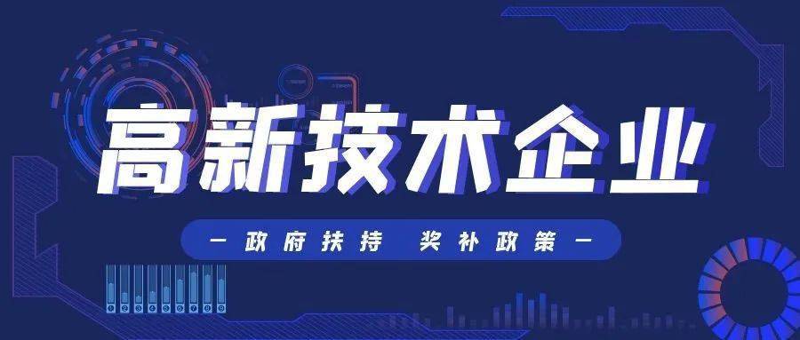 2022成都会各区县高新手艺企业奖补最新汇总