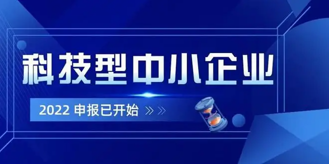 研发用度加计扣除比例提至100%！对科技型中小企业意味着什么？