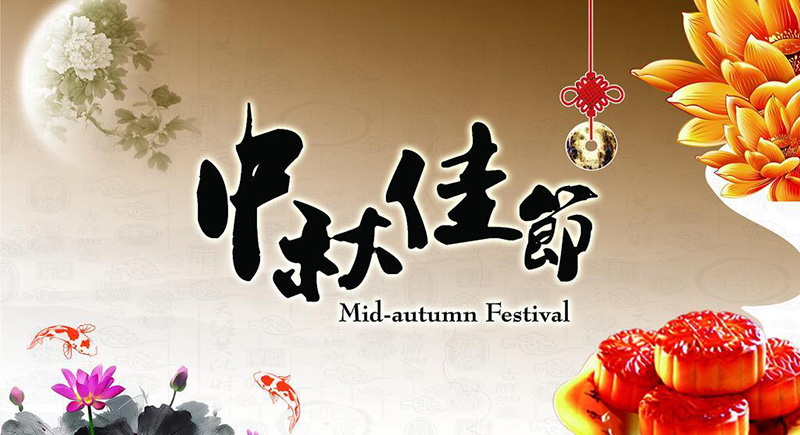 1-1P91G51943447 乐虎lehu电线中秋节放假通知