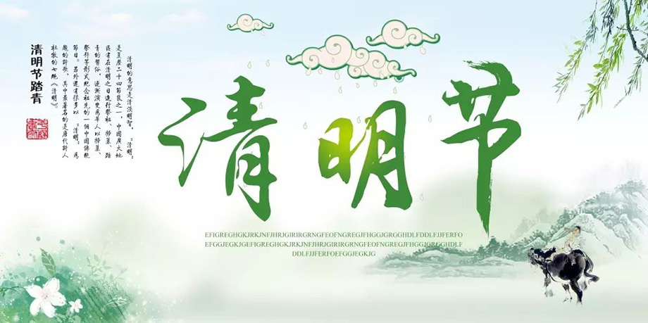 1-1Z402151340315 乐虎lehu电线2019年清明节放假通知