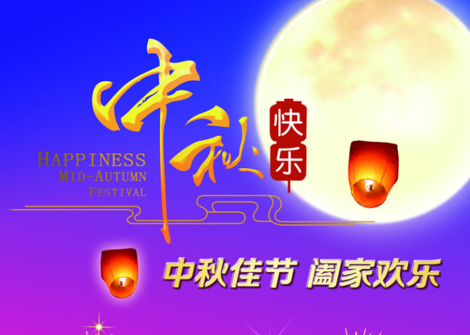 1-1Z91111133G52 乐虎lehu电线2019年中秋节放假通知